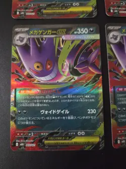 Pokemon Card Japanese Gengar Lot 8 Cards Mega EX mbg 003/021 Holo NM Bulk Se - Image 3