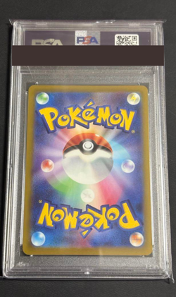 PSA 10 Pokemon Card Altaria CHR 074/068 S11a Incandescent Arcana Japanese 2022 - Image 2