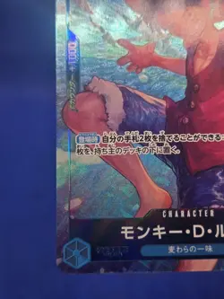 JAPANESE One Piece Premium Booster The Best Monkey D Luffy P-055 Full Art NM - Image 5