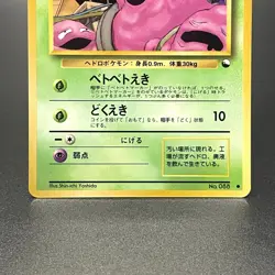 Grimer No. 088 Vending Series 2 Glossy Vintage Pokemon Card Japanese 1998 - LP - Image 3