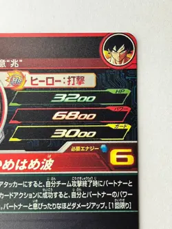 Bandai Super Dragon Ball Heroes cards PUMS10-01 Son Goku Ultra Instinct promo - Image 5