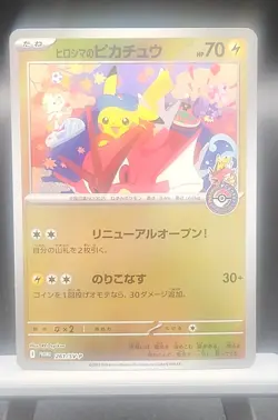 Hiroshima's Pikachu - 261/SV-P 261/SV-P Sv-P Promotional Cards Holo (Japanese) - Image 1