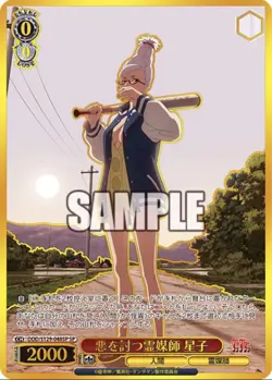 Dandadan Weiss Schwarz Seiko Gold Foil Holo SP Special Card - Image 3