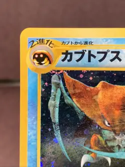 Pokemon TCG Japanese Kabutops No. 141 Neo Discovery Holo Rare VTG WOTC Era NM - Image 2