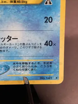 Pokemon TCG Japanese Kabutops No. 141 Neo Discovery Holo Rare VTG WOTC Era NM - Image 4