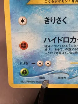 Pokemon TCG Japanese Kabutops No. 141 Neo Discovery Holo Rare VTG WOTC Era NM - Image 5