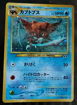 Kabutops No.141 Neo Discovery Holo Japanese Pokemon Card - Image 1