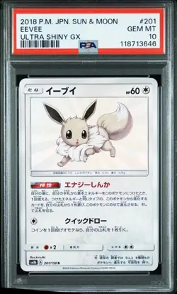 PSA 10 Eevee S 201/150 SM8b Ultra Shiny GX 2018 Pokemon Card Japanese - Image 1