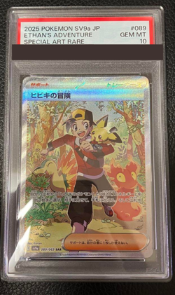 PSA 10 Pokemon Card Ethan's Adventure SAR 089/063 sv9a Heat Wave Arena Japanese - Image 1