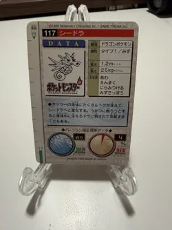 Pokemon Carddass Card Seadra No.117 Bandai Pocket Monsters Red ver. 1996 - Image 5