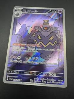 Dusknoir AR 070/064 sv6a Japanese Pokemon TCG Night Wanderer - US SELLER - NM - Image 4