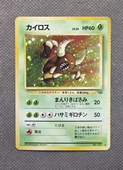 Pinsir No. 127 Jungle - Holo Rare - Pokemon Japanese 1997 - Image 1