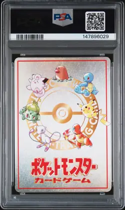 1998 Pokemon Japanese Vending ImakuniU's PC PSA 9 147896029 - Image 2