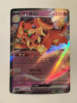 Pokemon Dachsbun EX Stellar Miracle sv7 DOUBLE RARE HOLO 046/102 Iribi NM Korean - Image 1