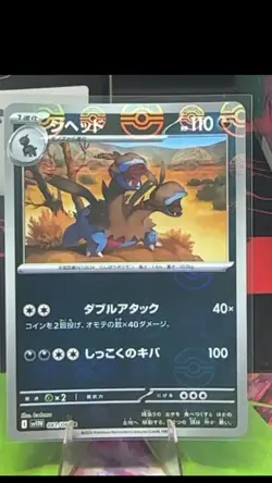 ZWEILOUS (POKE BALL PATTERN) 061/086 SV11W: WHITE FLARE HOLO COMMON NM - Image 2