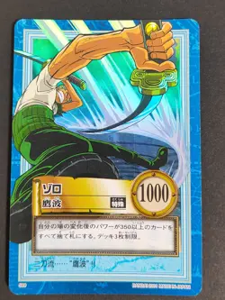 One Piece Zoro Carddass Hyper Battle TCG S89 Holo Foil Vintage eb420 - Image 1