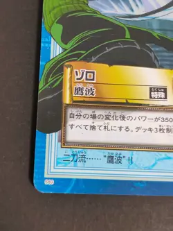 One Piece Zoro Carddass Hyper Battle TCG S89 Holo Foil Vintage eb420 - Image 4