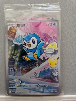 Piplup Series 1 Pokemon S-Chinese 30th Anniversary First Partner Promo Card 30th - Image 1