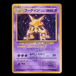 Alakazam No.065 Holo Base Set Japanese Pokemon Card LP - Image 1