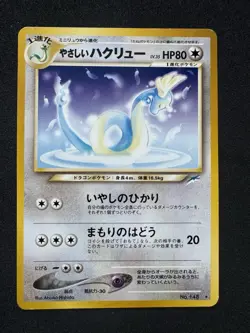 Light Dragonair No.148 Japanese Neo Destiny Rare Vintage 2001 Pokemon Card - Image 1