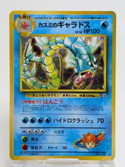 Pokemon Card Japanese Misty's Gyarados No.130 Gym Heroes Cross Holo Vintage MP - Image 1