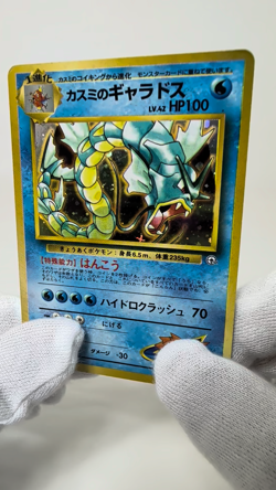 Pokemon Card Japanese Misty's Gyarados No.130 Gym Heroes Cross Holo Vintage MP - Image 2