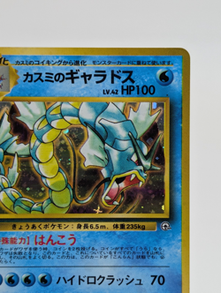 Pokemon Card Japanese Misty's Gyarados No.130 Gym Heroes Cross Holo Vintage MP - Image 5