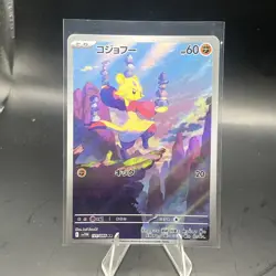 Mienfoo 131/086 AR SV11W: White Flare Korean Pokemon Card TCG Art Rare NM 🇺🇸 - Image 1