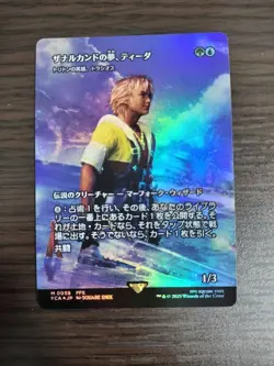 Tidus Zanarkand Fayth Foil Japanese Mtg - Image 1