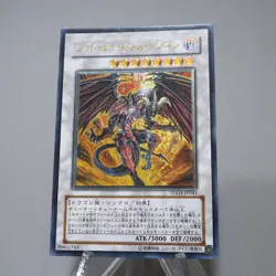 Yu-Gi-Oh Red Dragon Archfiend TDGS-JP041 Ultimate Rare MINT~NM Japanese i594 - Image 3