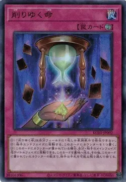 Life Shaver KC01-JP002 Ultra Rare Yugioh Japanese NM - Image 1