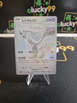 Pokemon Reshiram 174/086 Japanese BWR White Flare - Near Mint Condition - Image 1