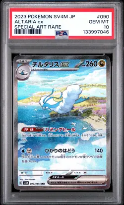 PSA 10 - Altaria ex SAR 090/066 SV4M Future Flash - Pokemon - Image 1
