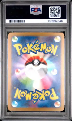 PSA 10 - Altaria ex SAR 090/066 SV4M Future Flash - Pokemon - Image 2