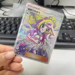 Pokemon PTCG Chinese Lillie's Full Force CSM2bC-185 SR Sun&Moon - Image 1