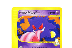 Pokemon Card Japanese Morty’s Gengar VS Series 021/141 Non-Holo Vintage 2001 - Image 4