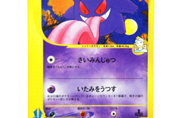 Pokemon Card Japanese Morty’s Gengar VS Series 021/141 Non-Holo Vintage 2001 - Image 5