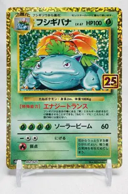 Venusaur 002/025 Promo Card Pack 25th Anniversary Edition Pokemon Japanese NM - Image 1