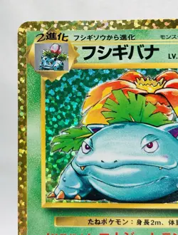 Venusaur 002/025 Promo Card Pack 25th Anniversary Edition Pokemon Japanese NM - Image 3