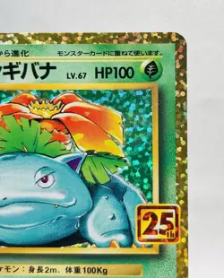 Venusaur 002/025 Promo Card Pack 25th Anniversary Edition Pokemon Japanese NM - Image 4