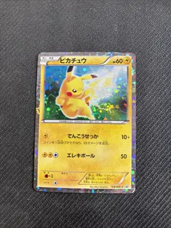 Pikachu BW-P108/BW-P #88 Retro Promo Rare Pokemon Trading Card Game - Image 1
