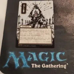 Bitter Triumph (JP Alternate Art) (Silver Scroll Foil) -Foil Near Mint MTG - Image 1