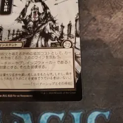 Bitter Triumph (JP Alternate Art) (Silver Scroll Foil) -Foil Near Mint MTG - Image 2