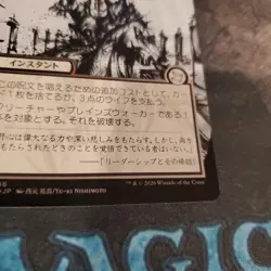 Bitter Triumph (JP Alternate Art) (Silver Scroll Foil) -Foil Near Mint MTG - Image 3