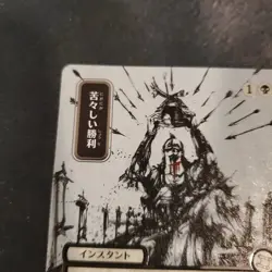 Bitter Triumph (JP Alternate Art) (Silver Scroll Foil) -Foil Near Mint MTG - Image 4
