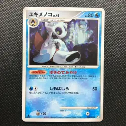 Froslass Pokemon card game Japan Anime Very Rare Pocket monster Nintendo F/S - Image 1