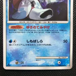Froslass Pokemon card game Japan Anime Very Rare Pocket monster Nintendo F/S - Image 2