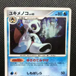 Froslass Pokemon card game Japan Anime Very Rare Pocket monster Nintendo F/S - Image 3