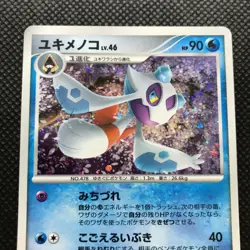 Froslass Pokemon card game Japan Anime Very Rare Pocket monster Nintendo F/S - Image 3
