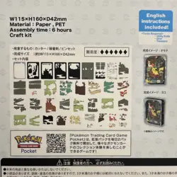 Ensky Pokemon Trading Card Game Pocket Pikachu ex Paper Theater Japan - Image 4